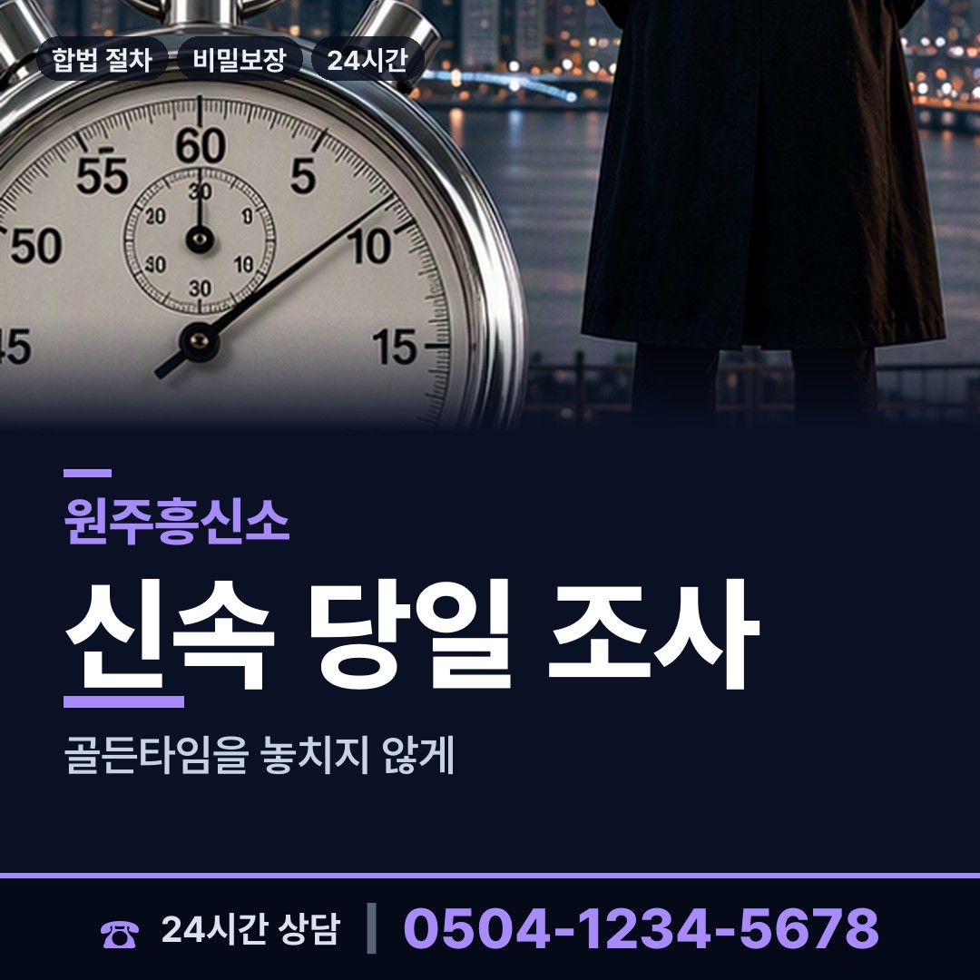 원주 학성동 동창찾기 상담 안내