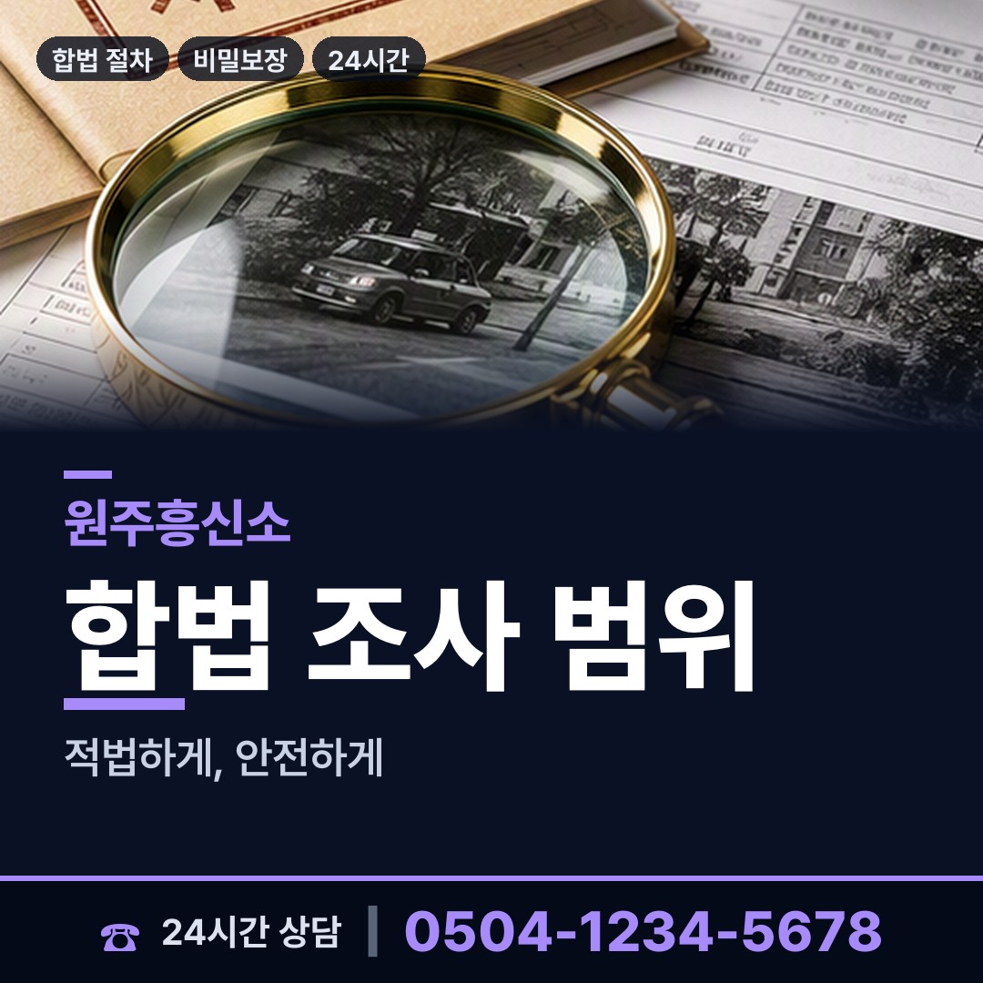 원주 학성동 대여금회수 상담 안내
