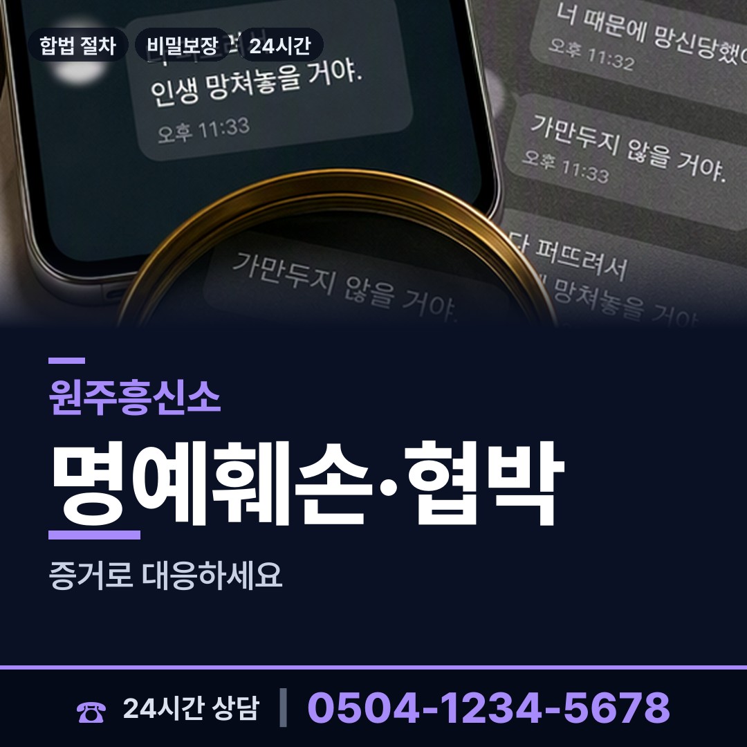 원주 학성동 배우자불륜 상담 안내