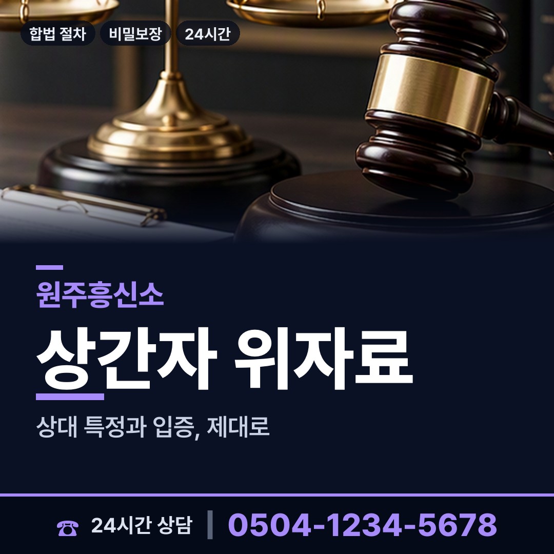 원주 학성동 옛애인찾기 상담 안내